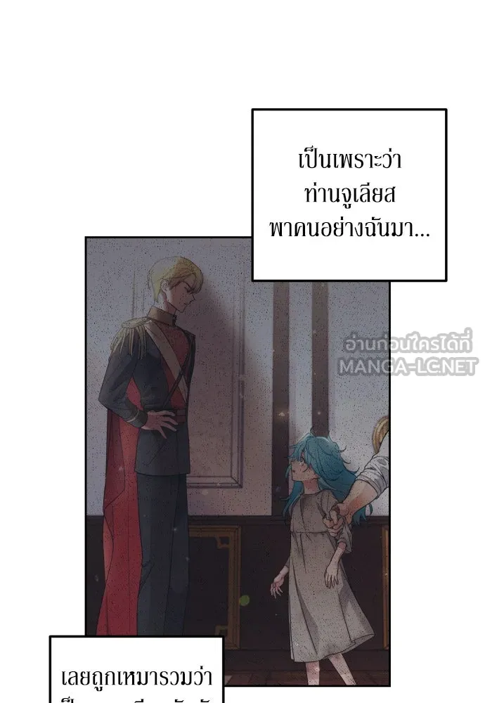 เลดี้มินต์ ตอนที่ 33 รูปที่ 54