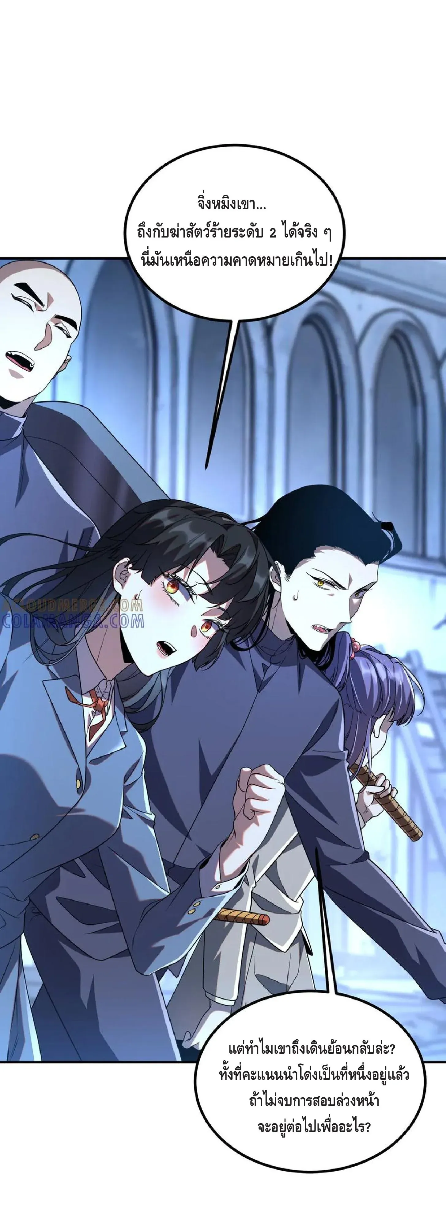 Awakening the Purple Thunder at the Beginning โลกผ_ม_พล_งพ_เศษ เร_มต_นปล_กพล_งเทพอ_สน_สวรรค_ ตอนที่ ตอนที่ 9 รูปที่ 5