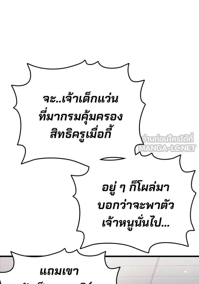 มหาสงครามคนแกร่ง ตอนที่ 42 รูปที่ 116