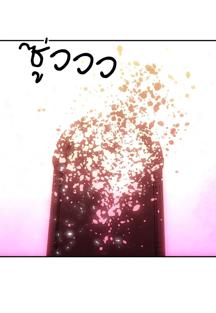 ดรูอิดแห่งสถานีโซล ตอนที่ 188 รูปที่ 98