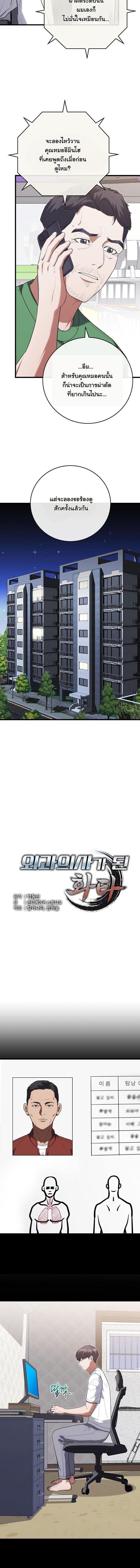 Manga-lc-com อ่านมังงะ อ่านการ์ตูน ออนไลน์ ฟรี Hua Tuo Becomes a Surgeon ตอนที่ 1 2 3 4 5 6 7 8 9 10 11 12 13 14 ฟรี ไม่มีโฆษณา Manga-lc - อ่าน มังงะ อ่าน การ์ตูน ออนไลน์ อ่านมังงะ ฟรี