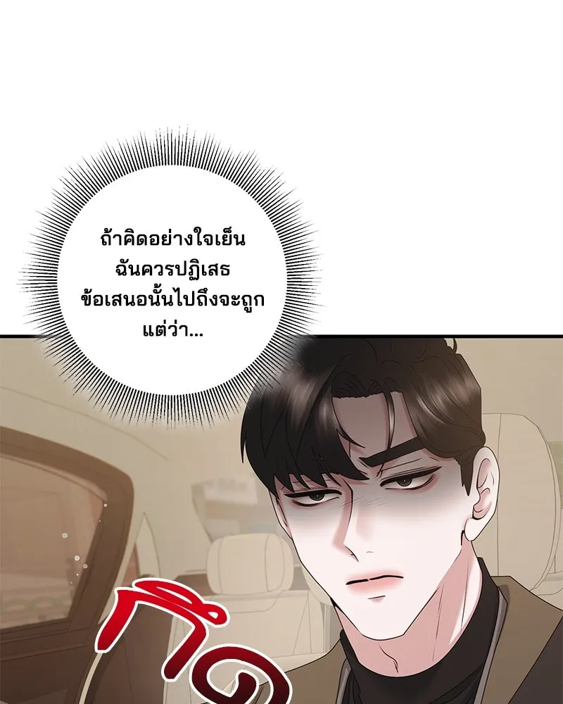 สามีที่ไม่ได้ขอ ตอนที่ 38 รูปที่ 58