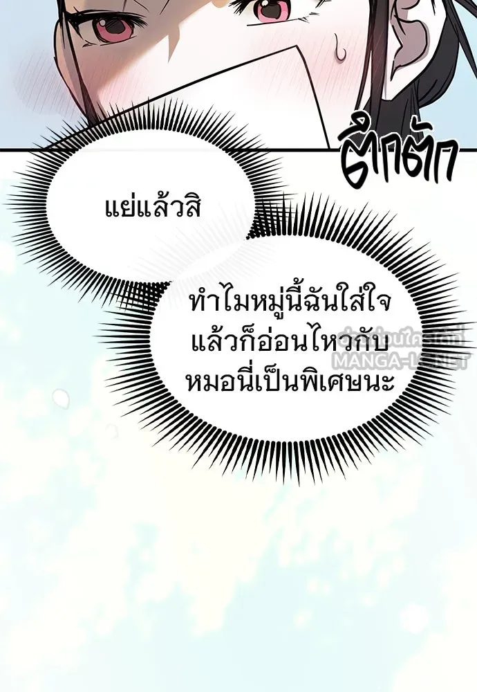 บันทึกรักลูกสาวเจ้าพ่อ ตอนที่ 43 รูปที่ 75