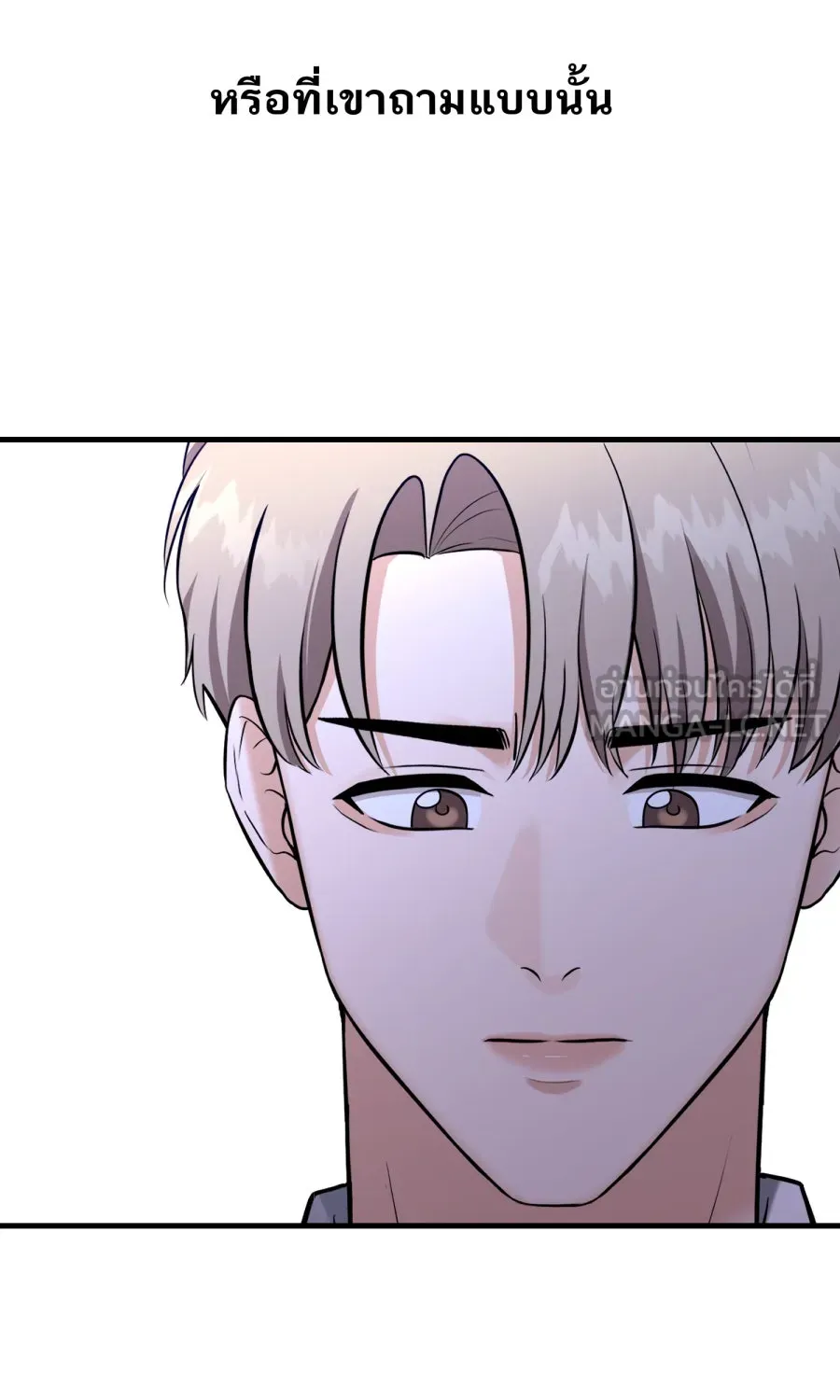 ตื่นมาอีกทีก็เป็นนายเอกไปซะแล้ว ตอนที่ 50 ไม่เคยอาย รูปที่ 24