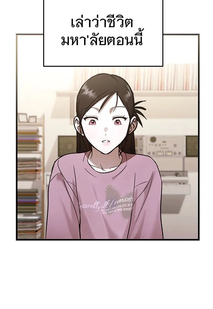 บันทึกรักลูกสาวเจ้าพ่อ ตอนที่ 39 รูปที่ 34