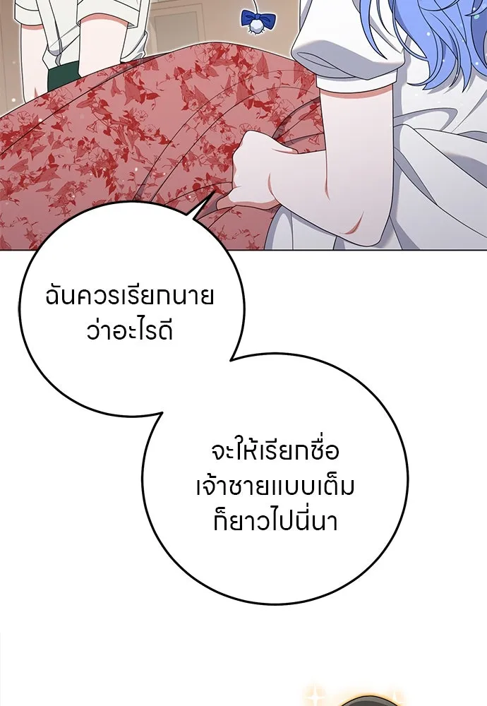 ครอบครัวผิดแผน ตอนที่ 67 รูปที่ 46