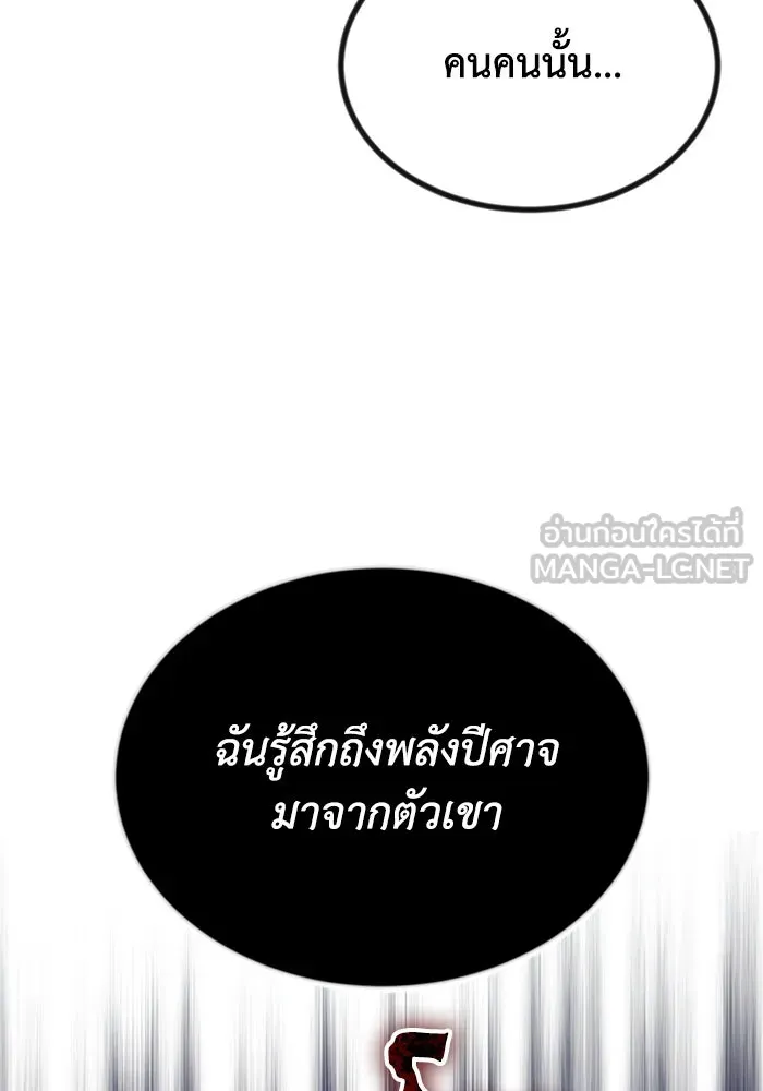 ชีวิตพลิกผันของลอร์ดผู้เกียจคร้าน ตอนที่ 48 สาเหตุที่อยากแกร่งขึ้น รูปที่ 12