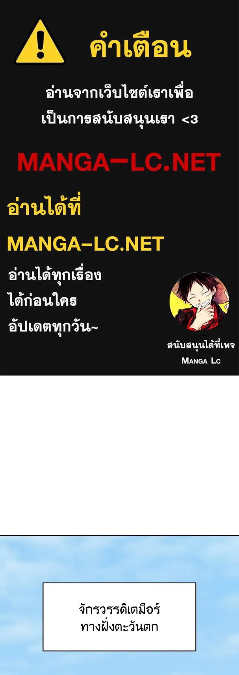 เกิดอีกทีเป็นว่าที่ประมุขลัทธิมาร ตอนที่ 71 รูปที่ 1