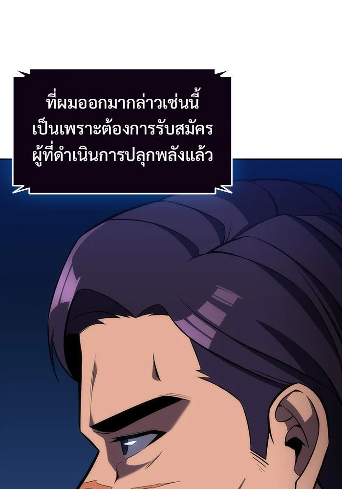 ผู้เล่นหน้าใหม่เลเวลแมกซ์ ตอนที่ 8 พิพิธภัณฑ์กลางแห่งชาติ (4) รูปที่ 124