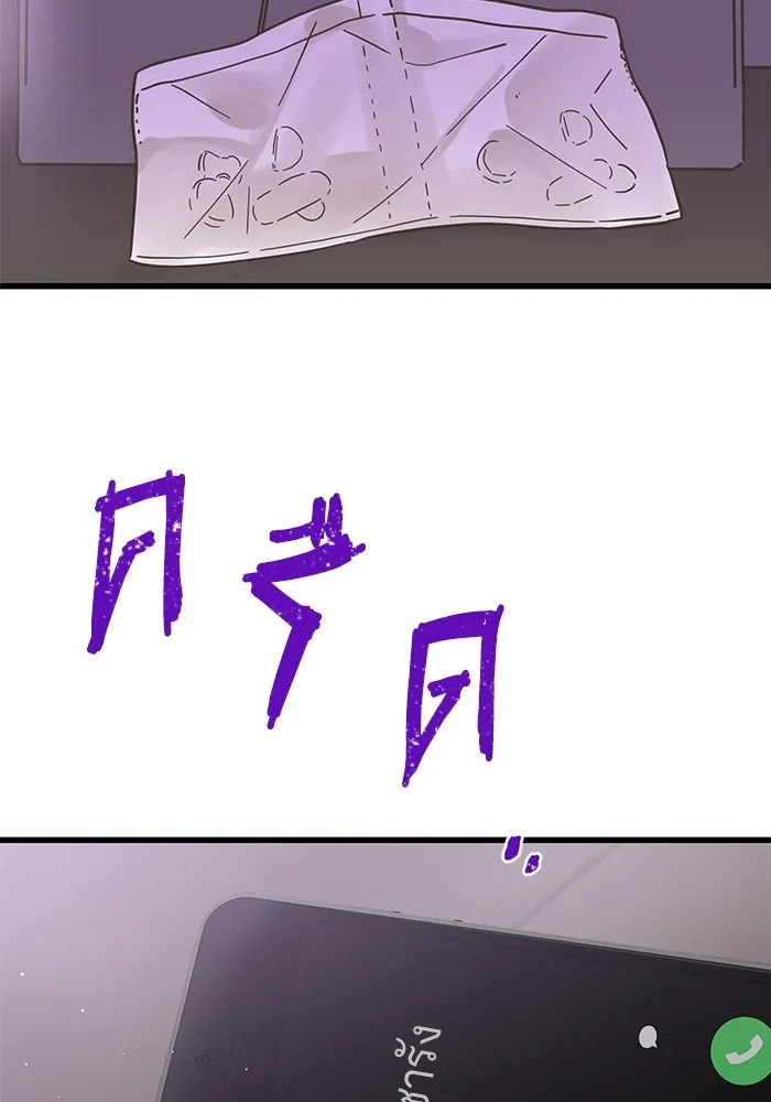 ฉันมันร้าย หรือเพราะโลกไม่น่ารัก ตอนที่ 139 รูปที่ 113