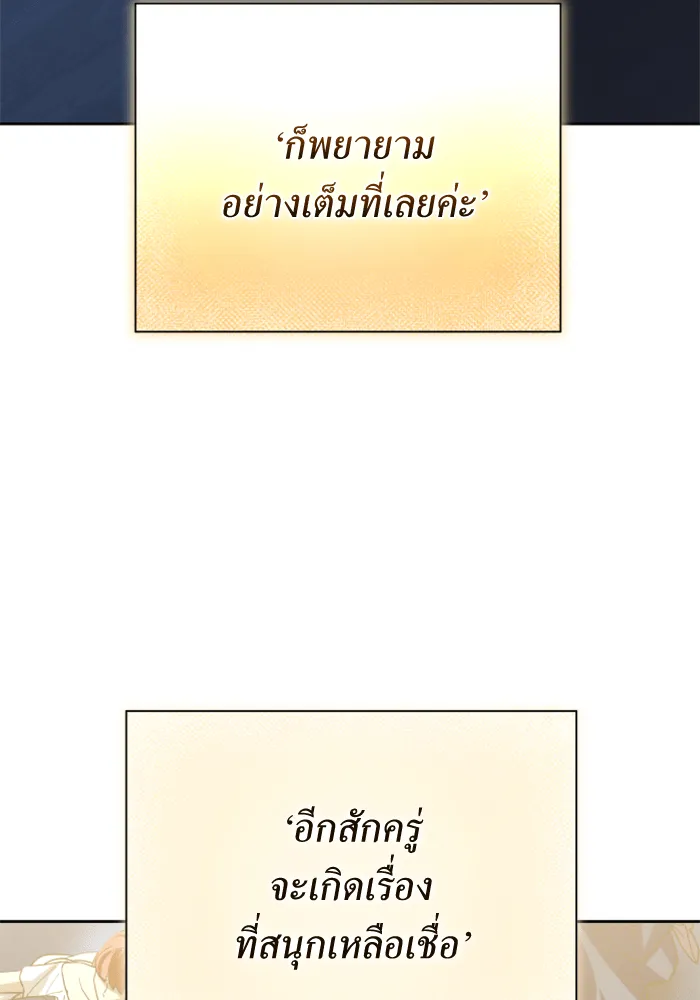 ชิงชีวิตพลิกลิขิตชะตา ตอนที่ 146. ความปรารถนาของข้า รูปที่ 145