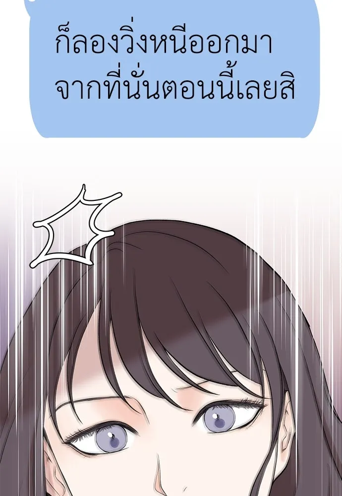 ถ่านไฟเราไม่เก่าเลย ตอนที่ 3 รูปที่ 44