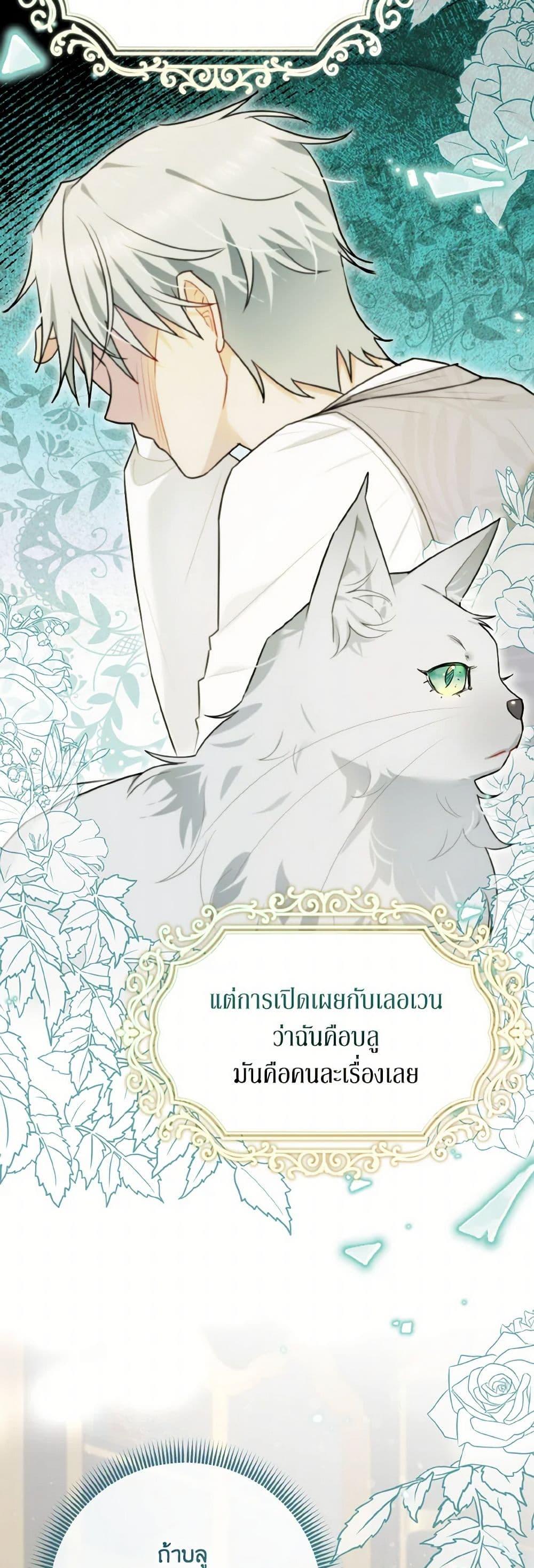 Manga-lc-com อ่านมังงะ อ่านการ์ตูน ออนไลน์ ฟรี I Possessed a Villainess, but I Wanna Raise Cats! ตอนที่ 1 2 3 4 5 6 7 8 9 10 11 12 13 14 ฟรี ไม่มีโฆษณา Manga-lc - อ่าน มังงะ อ่าน การ์ตูน ออนไลน์ อ่านมังงะ ฟรี