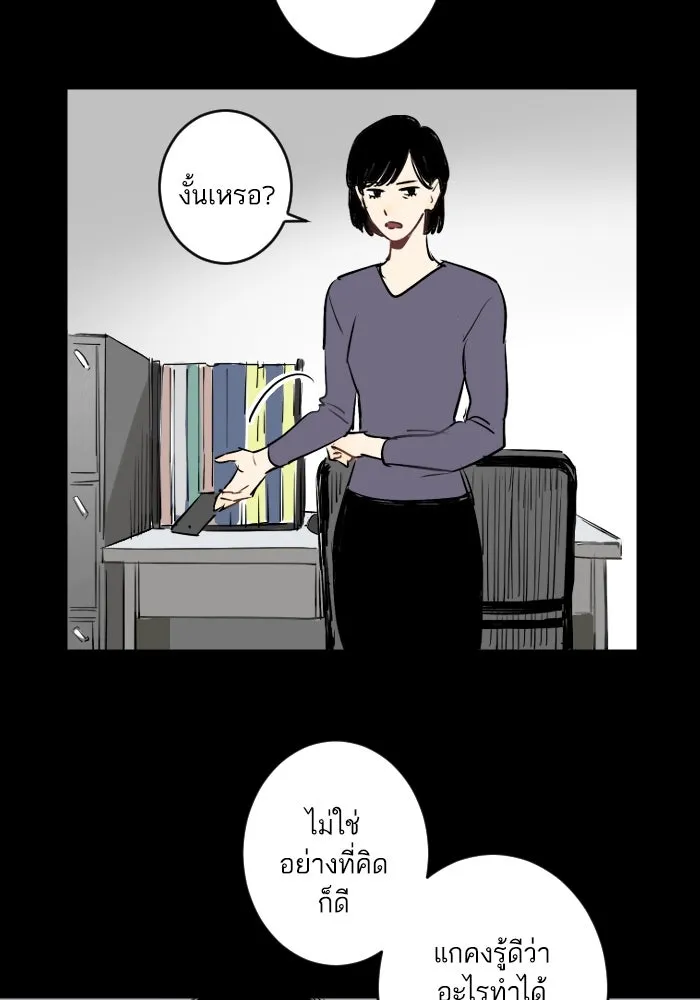 ฉันเปล่าร้องไห้ซะหน่อย ตอนที่ 35 รูปที่ 5