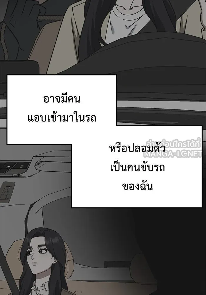 ช่วยเปลี่ยนฉันที ตอนที่ 232. ซีซัน 2 โจเยบิน 14 รูปที่ 84