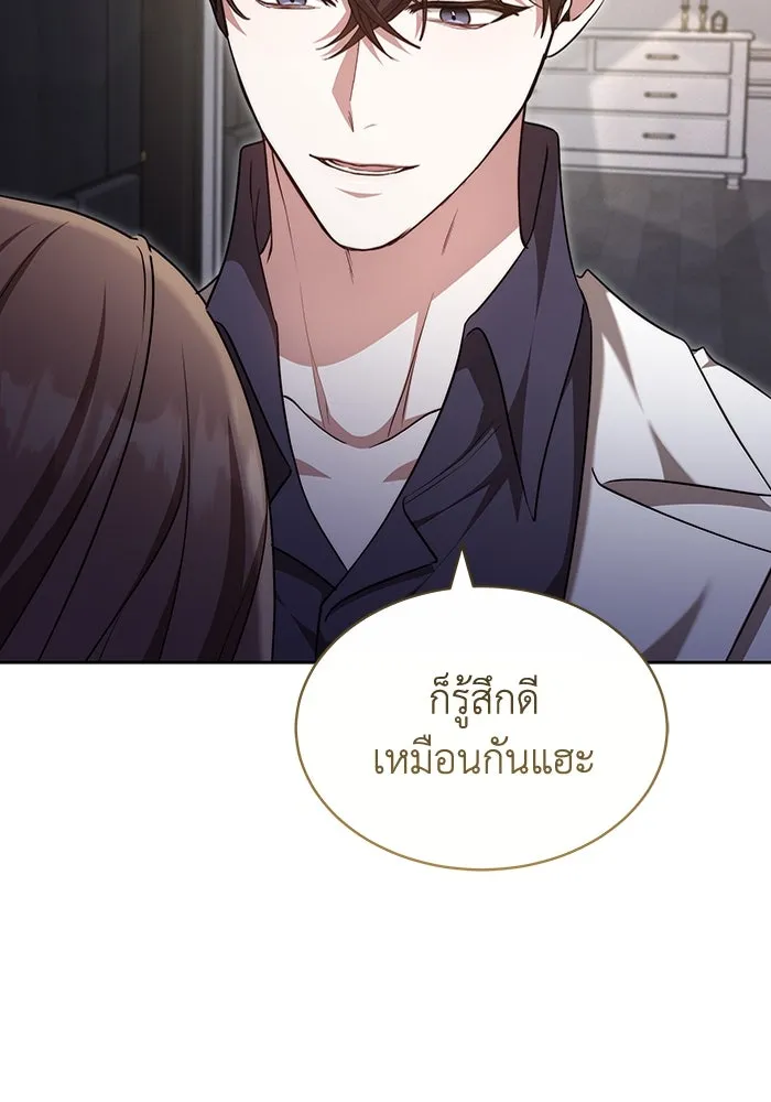 ละลายรักให้ล้นใจ ตอนที่ 37 รูปที่ 107