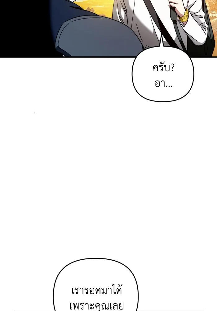 เชื่อเถอะ ฉันเป็นฮันเตอร์ห่วยแตก ตอนที่ 25 รูปที่ 38