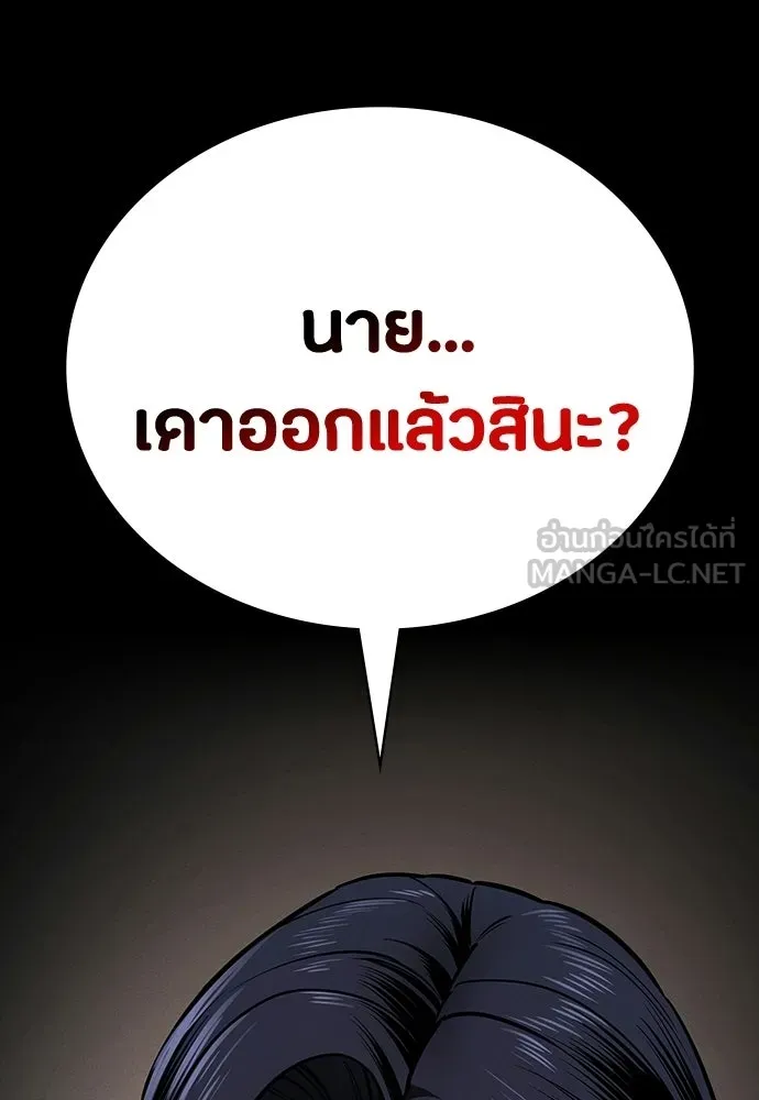 มือสังหารพันธุ์อมตะ ตอนที่ 73 รูปที่ 108