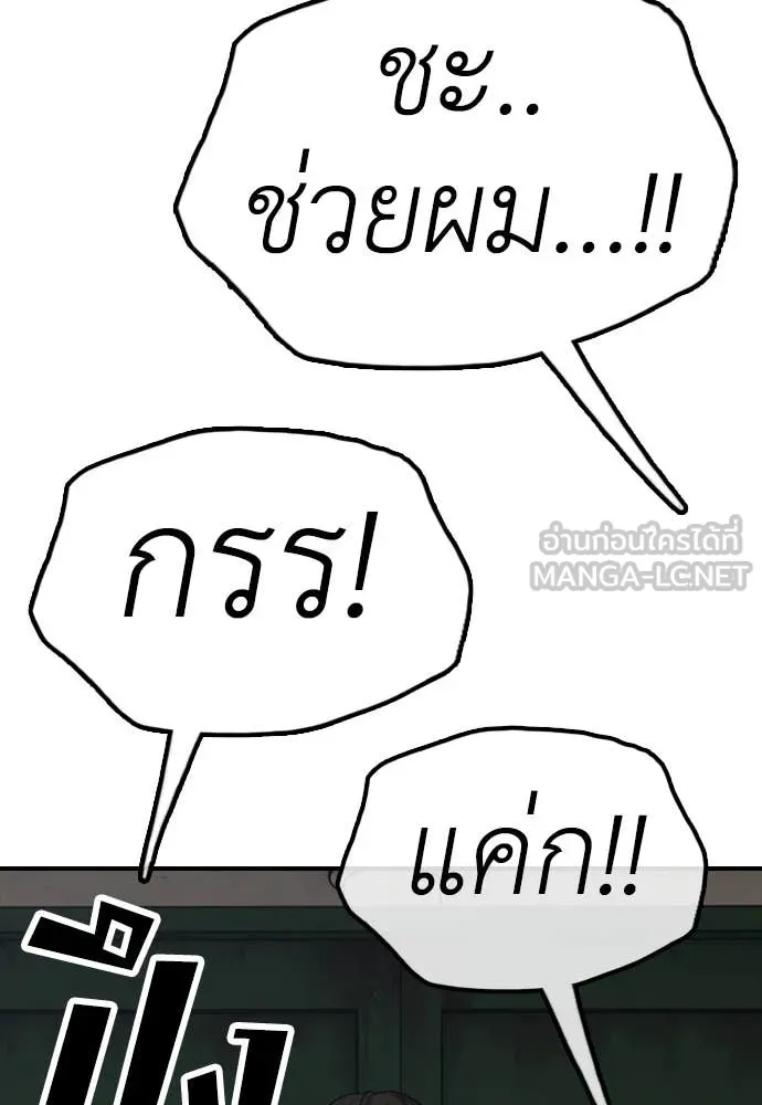 ผู้กล้าฝ่า ตอนที่ 19 รูปที่ 56