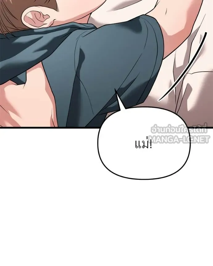 โทษที พื้นที่นี้ ตอนที่ 32 รูปที่ 129