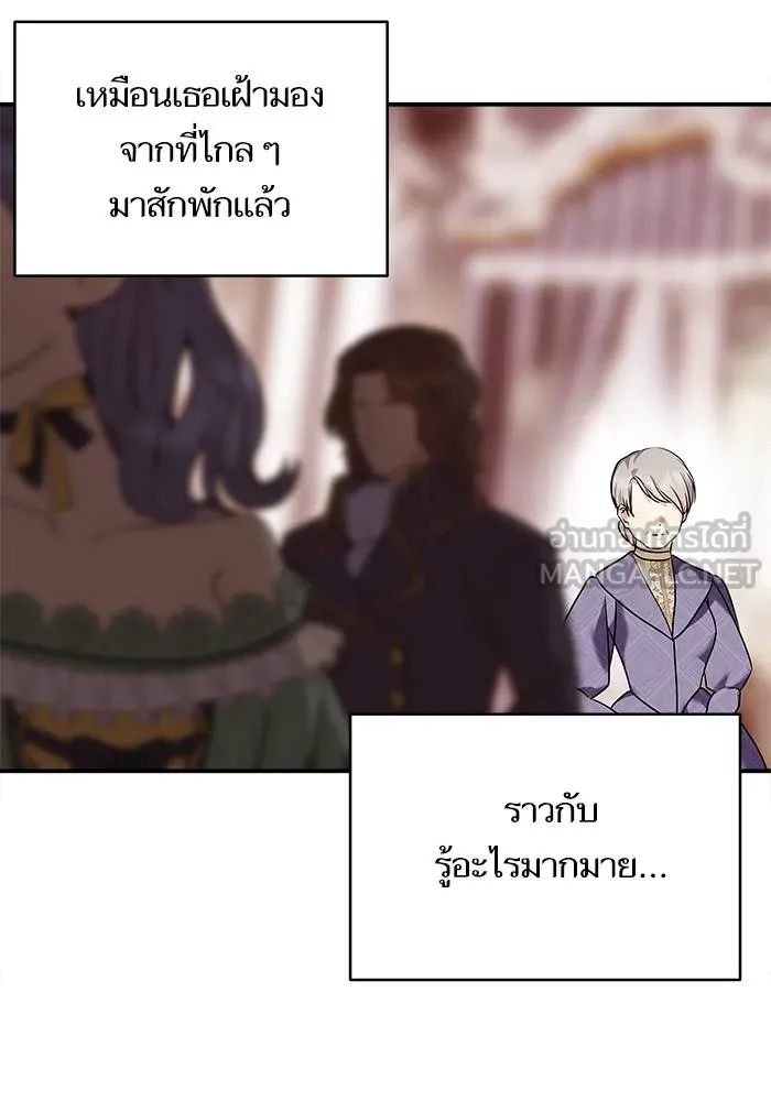 บุตรสาวของดยุกปีศาจ ตอนที่ 153 รูปที่ 45