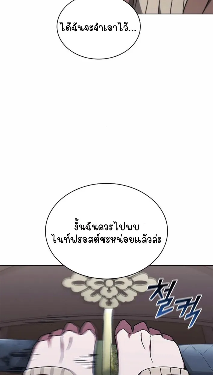 Part-Time Grim Reaper งานเสร_มของฉ_นค_อการเป_นม_จจ_ราช ตอนที่ ตอนที่ 17 รูปที่ 32