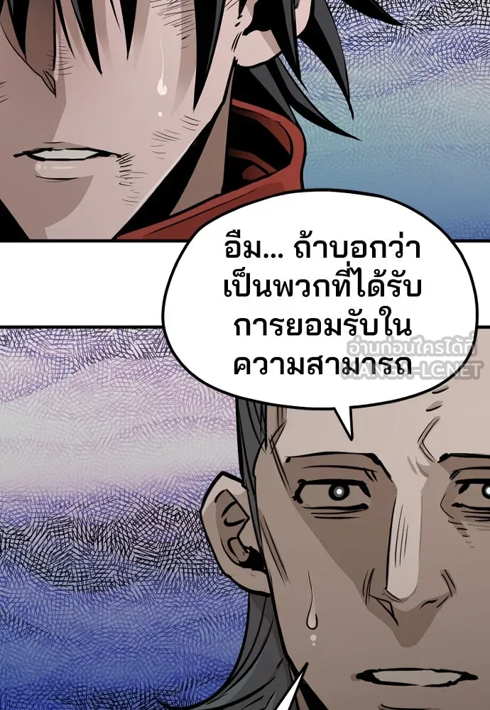 เส้นทางสู่เทพมาร ตอนที่ 21 รูปที่ 111