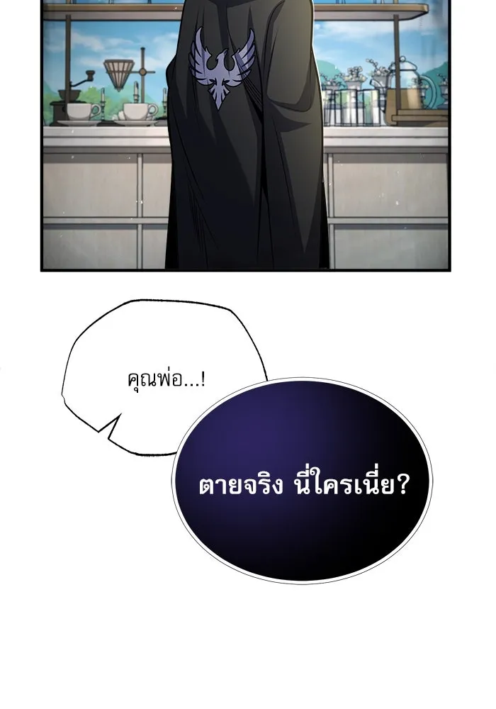 ศาสตราจารย์จำเป็นแห่งอะคาเดมี ตอนที่ 65 รูปที่ 127