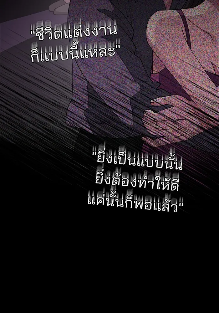 ความรักของอิซอบ ตอนที่ 23 รูปที่ 89