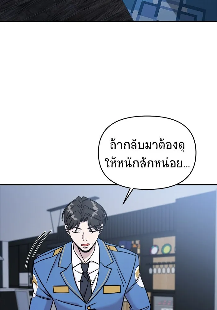 วายร้ายก็อยากมีรัก ตอนที่ 6 รูปที่ 16