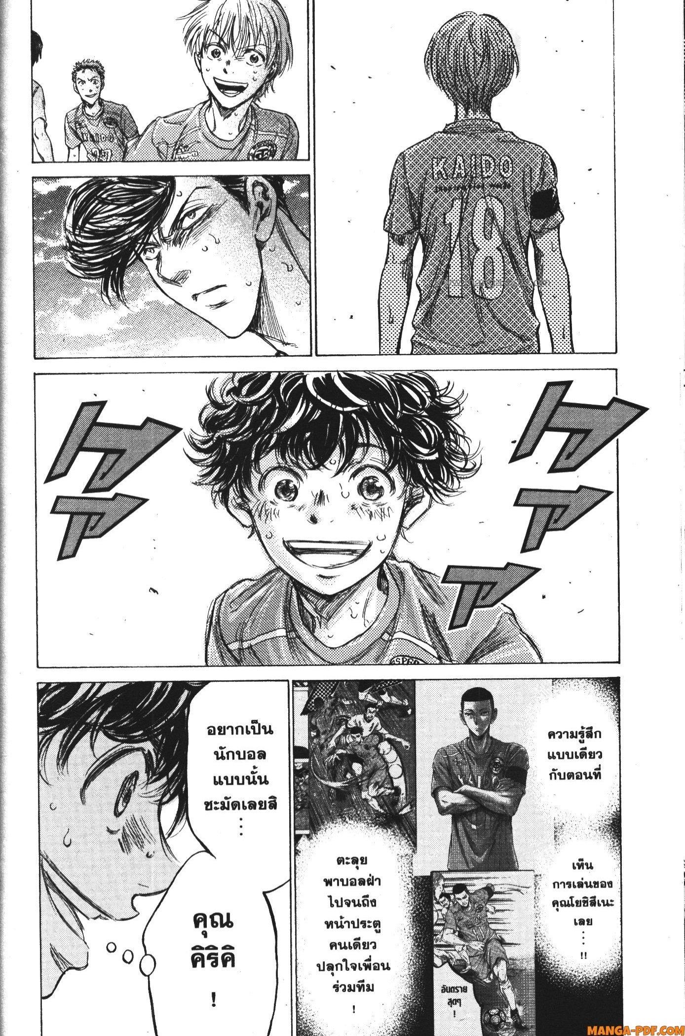 Manga-lc-com อ่านมังงะ อ่านการ์ตูน ออนไลน์ ฟรี Ao Ashi แข้งเด็กหัวใจนักสู้ ตอนที่ 1 2 3 4 5 6 7 8 9 10 11 12 13 14 ฟรี ไม่มีโฆษณา Manga-lc - อ่าน มังงะ อ่าน การ์ตูน ออนไลน์ อ่านมังงะ ฟรี