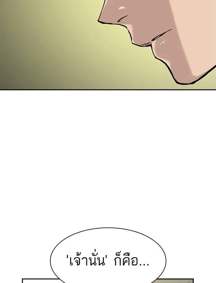 To not die ตอนที่ 54 รูปที่ 17