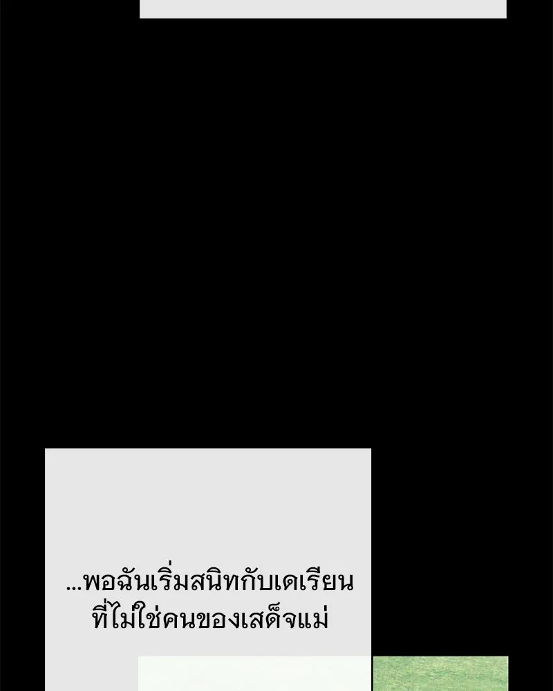 อนาคตพบรัก ตอนที่ 42 รูปที่ 106