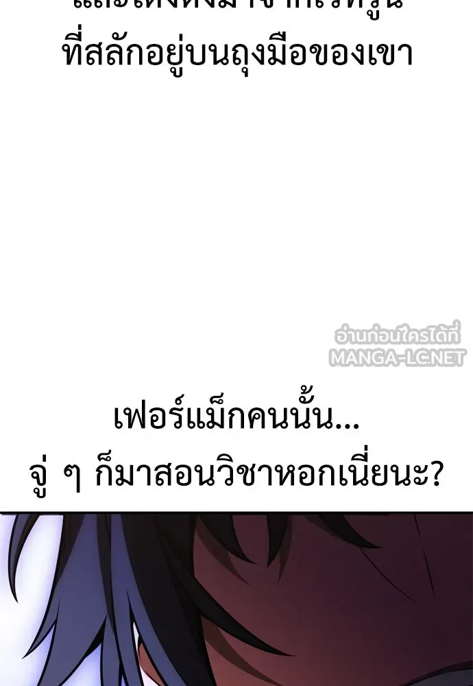 ไอ้เพลเยอร์นั่น ฉันฆ่ามันเอง ตอนที่ 22 รูปที่ 276