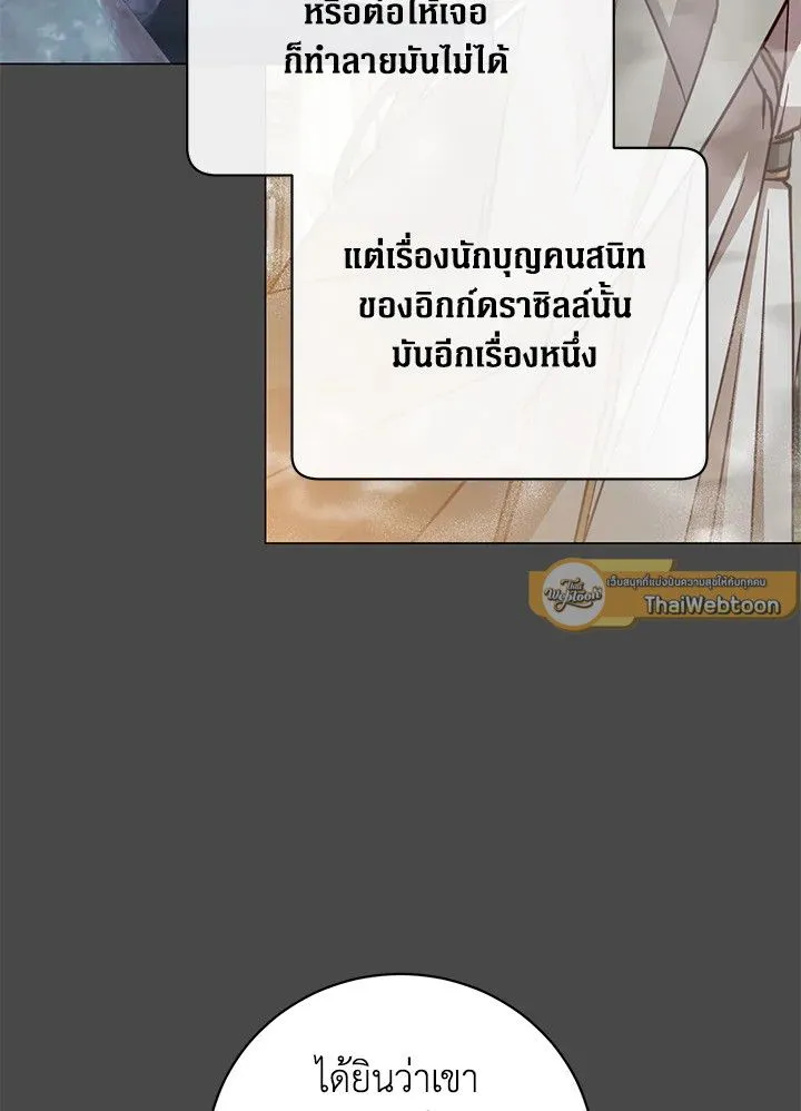 The Max Level Hero Has Returned การกล_บมาของว_รบ_ร_ษเวลต_น ตอนที่ ตอนที่ 186 รูปที่ 5