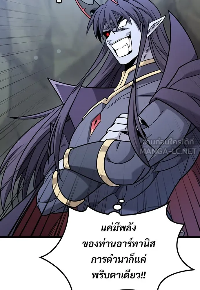 วิถีชาวนาของราชาปีศาจ ตอนที่ 69 รูปที่ 24