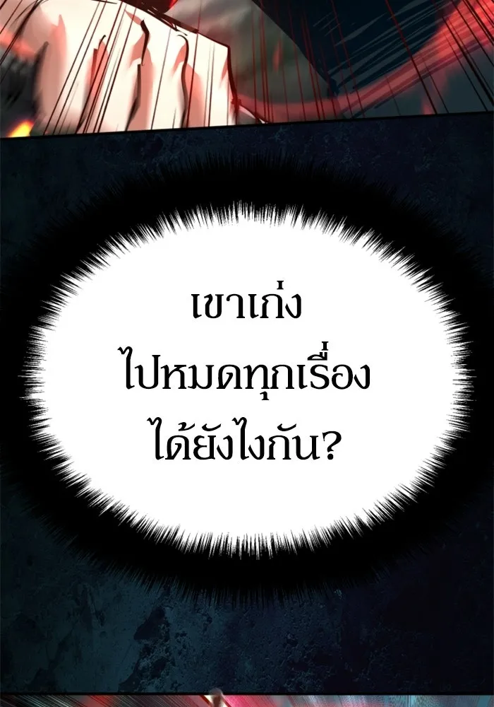 พี่ชายสายบอดี้การ์ด ตอนที่ 271 รูปที่ 85