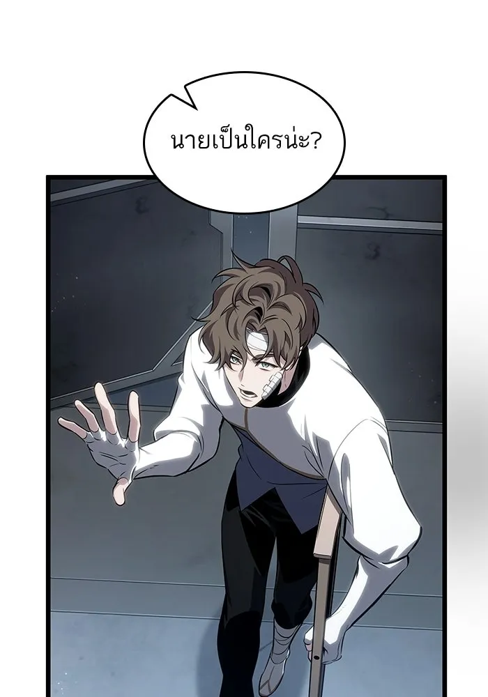 หลังวันสิ้นโลก ตอนที่ 219 รูปที่ 19