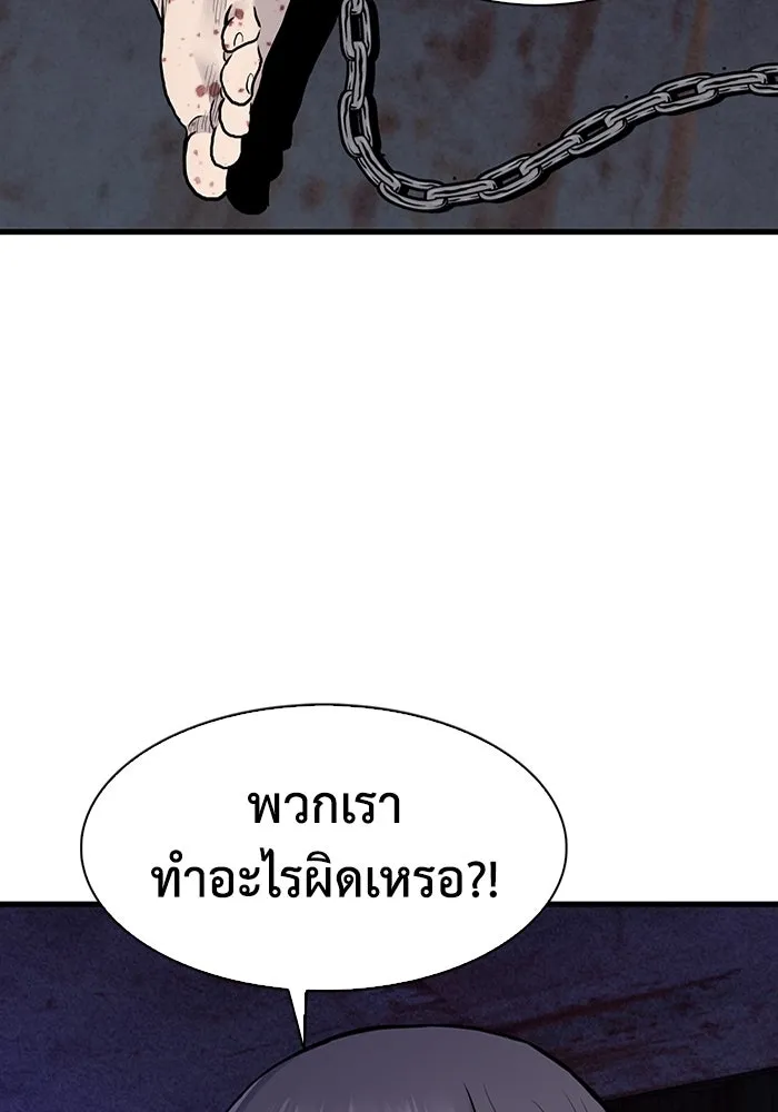 มีนา เกิดมาล่า ตอนที่ 50 รูปที่ 61