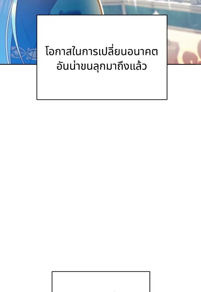นักเล่นแร่แปรธาตุสายเปย์ ตอนที่ 1 รูปที่ 121