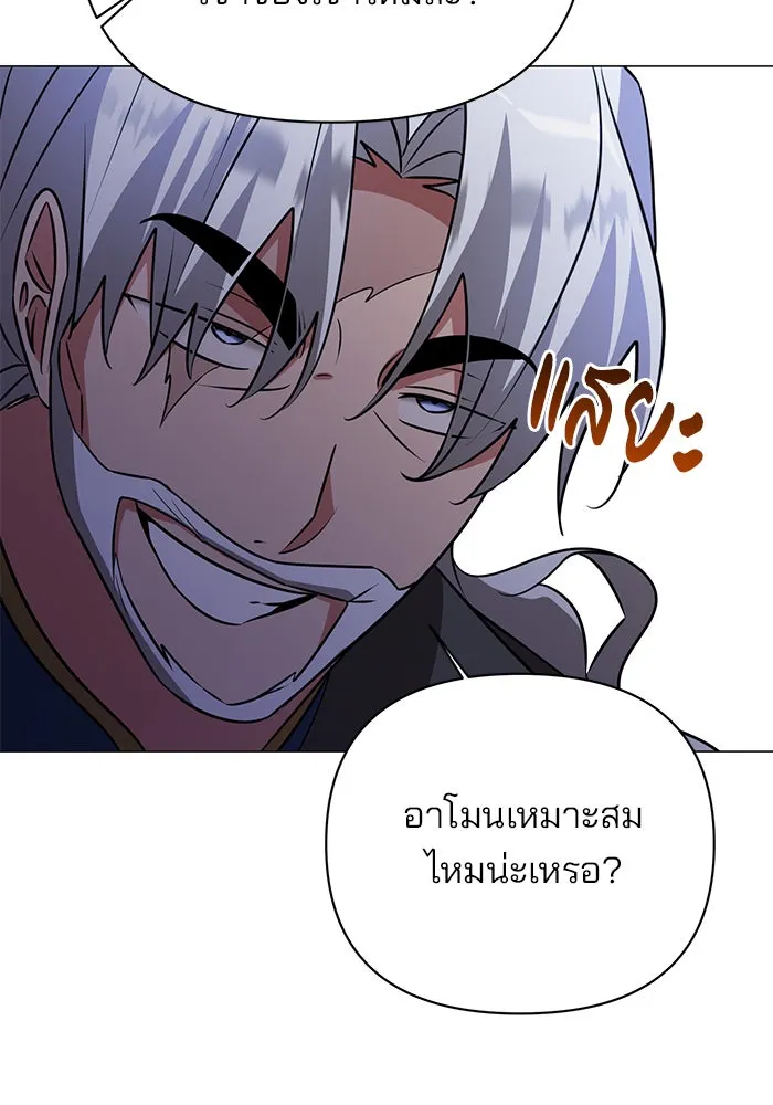 อะคาเดมีนี้เห็นทีจะเจ๊ง ตอนที่ 39 รูปที่ 46