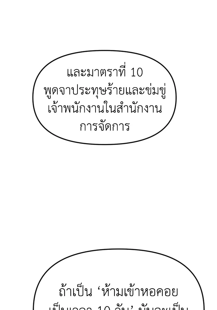 อดีตบอสหอคอย ตอนที่ 58 รูปที่ 67