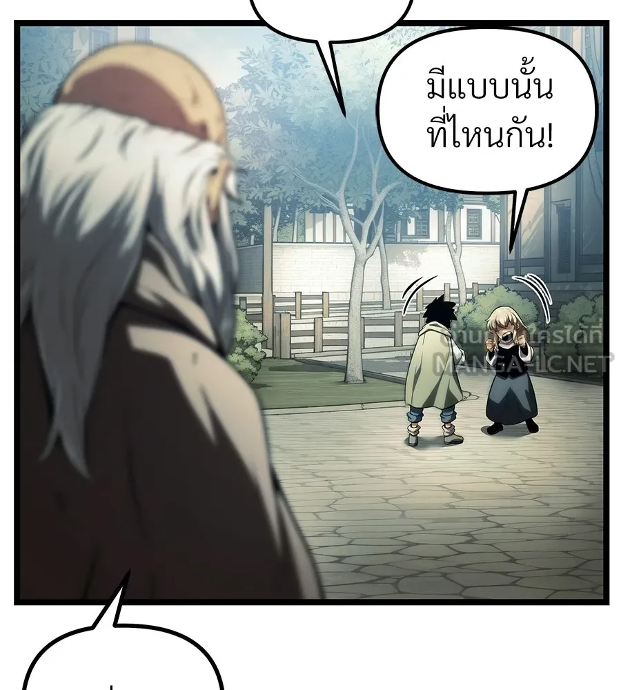 จอมเวทคนเลี้ยงแกะ ตอนที่ 1 รูปที่ 12
