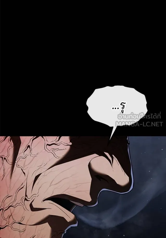 สนิมเชือดเลือดสาด ตอนที่ 31 รูปที่ 45