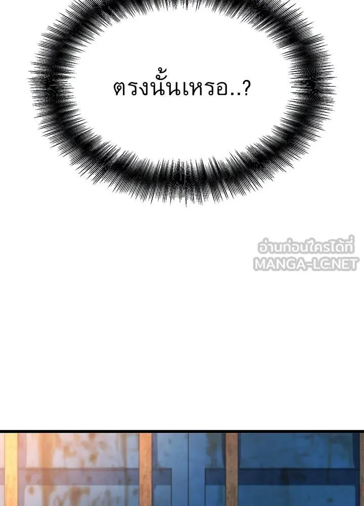 ราชาลานประลอง ตอนที่ 52 รูปที่ 3