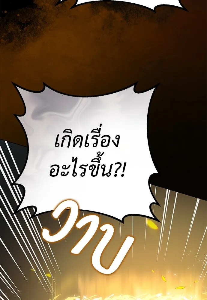 ยัยจิ๋วสมองแจ๋ว ตอนที่ 34 รูปที่ 85