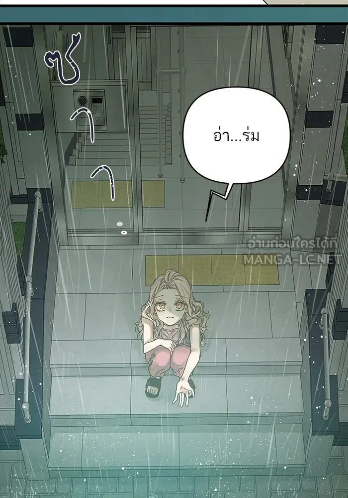 ฉันมันร้าย หรือเพราะโลกไม่น่ารัก ตอนที่ 148 รูปที่ 57