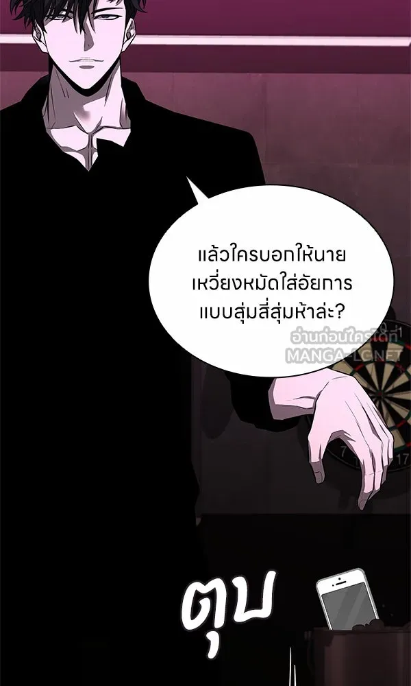 อัยการสายโหด ตอนที่ 11 รูปที่ 12