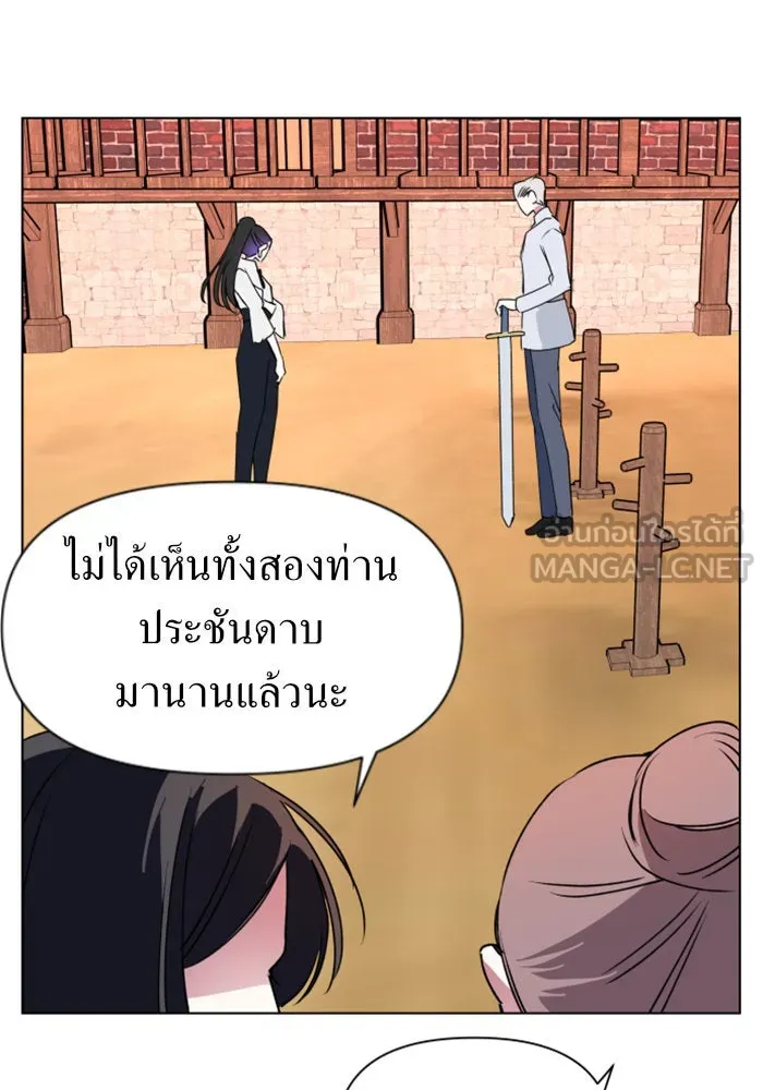 ชิงชีวิตพลิกลิขิตชะตา ตอนที่ 4 นักล่าทั้งหลาย รูปที่ 102