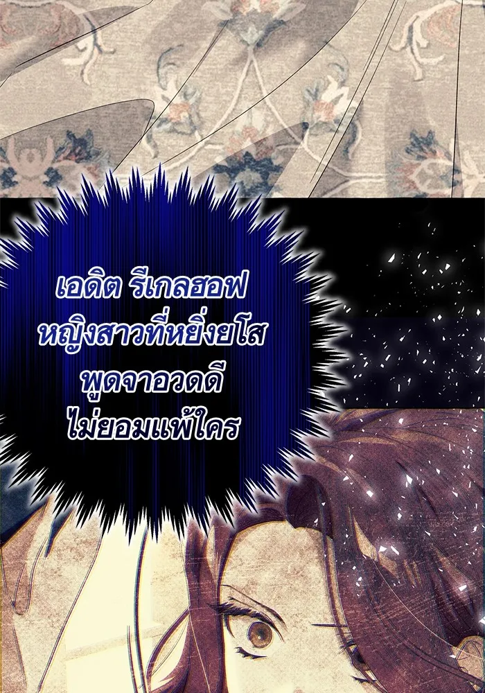 นึกว่าเป็นอิเซไคธรรมดา ตอนที่ 19 รูปที่ 19